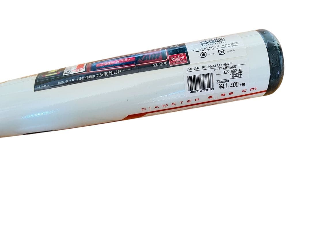 新品　ハイパーマッハエアー　ローリングス　84cm 710g ミドルバランス