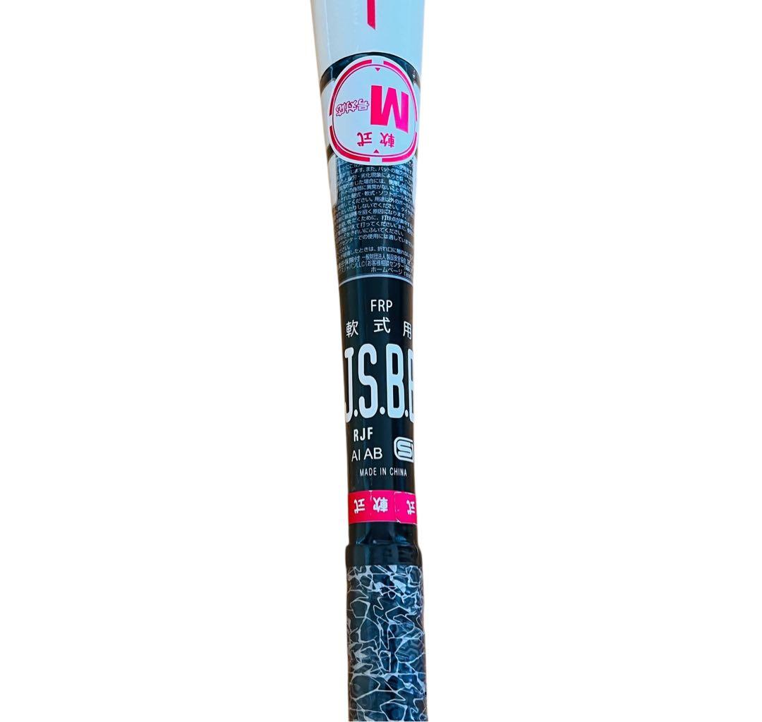 新品　ハイパーマッハエアー　ローリングス　84cm 710g ミドルバランス