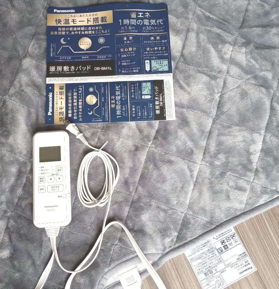 Panasonic電気敷パッド長さ約200cm DB-BM1L 2024年製