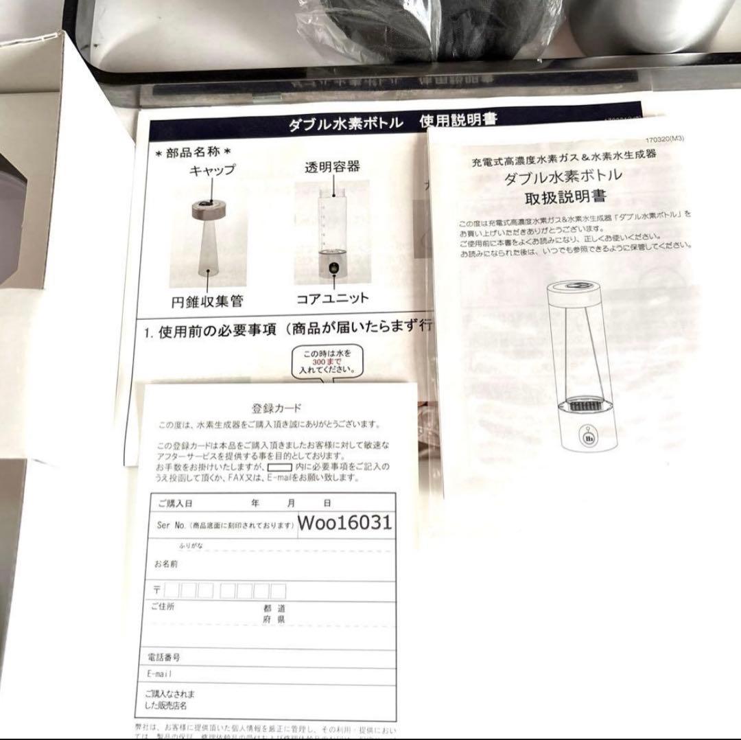 久保伸夫監修　水素ボトル正規品 水素ガス&水素水生成器
