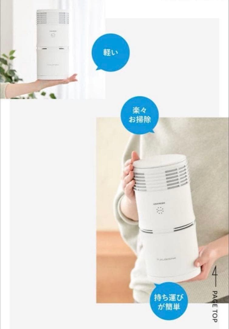 ルーブルドー　復元Air空気清浄機
