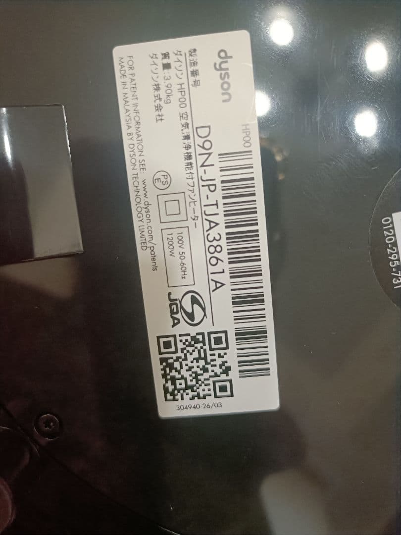 【美品♪】ダイソン空気清浄機能付ファンヒーター hp00 2024年式