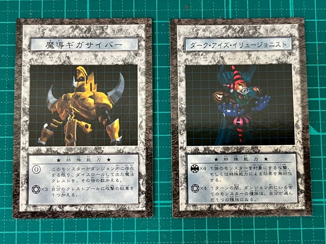 遊戯王　ダンジョンダイスブースター6 カードコンプ