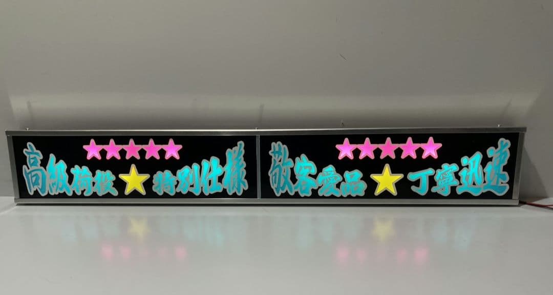 ワンマンアンドン灯839カーテンレール挟み込み取り付け仕様