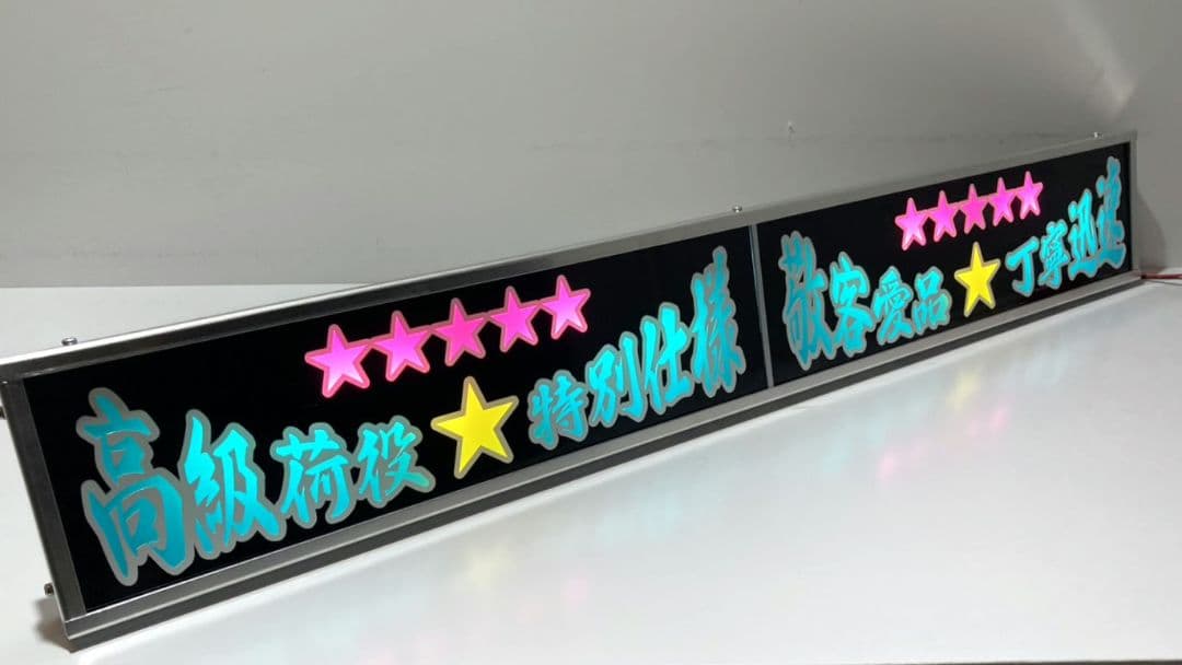 ワンマンアンドン灯839カーテンレール挟み込み取り付け仕様