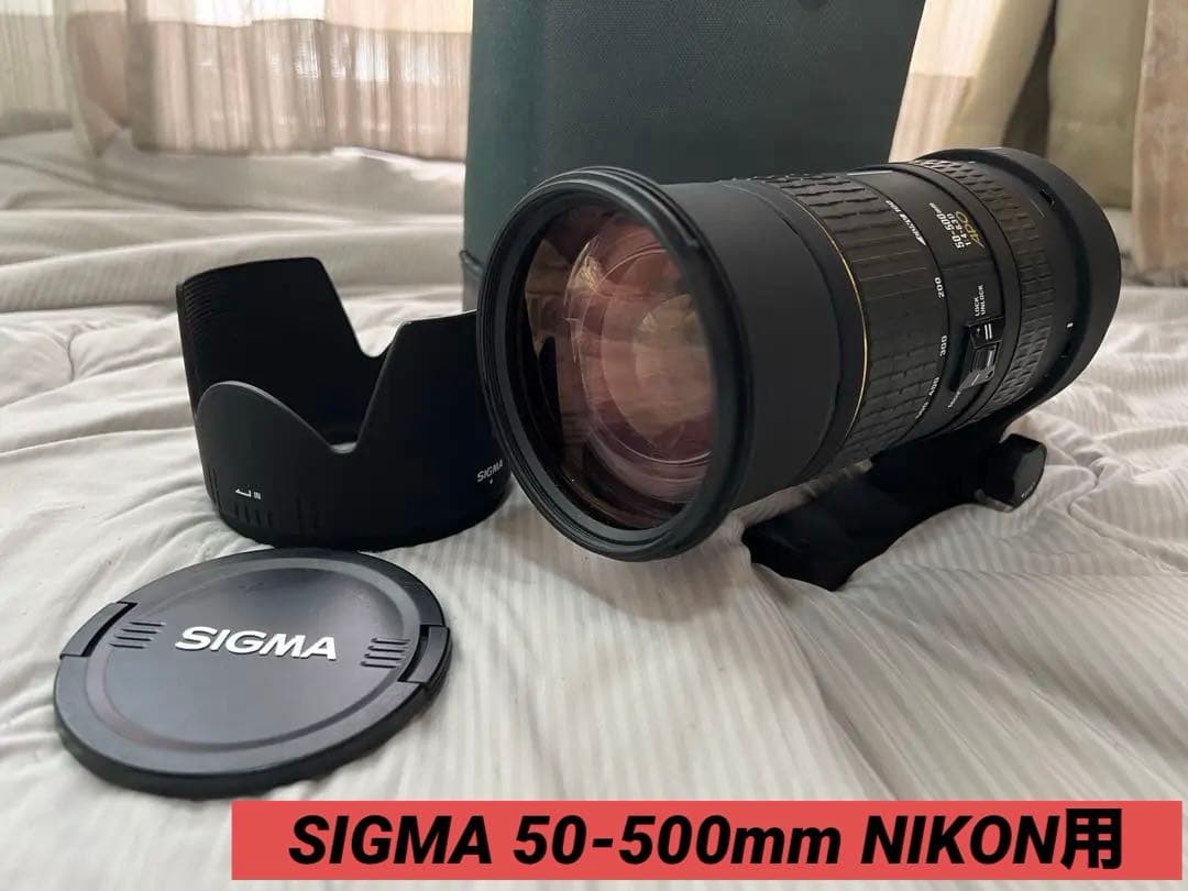 SIGMA APO 50-500mm NIKON用 望遠 レンズ