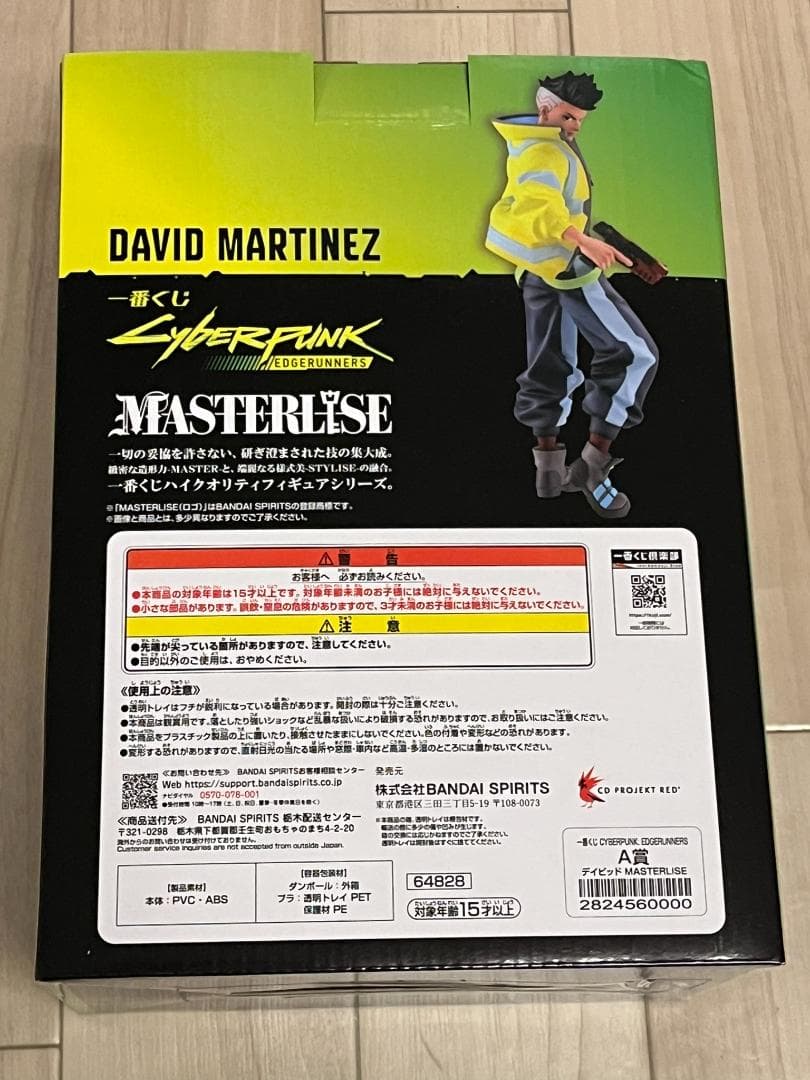 一番くじ CYBERPUNK: EDGERUNNERS　A賞 デイビッド