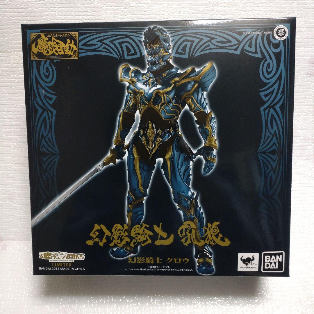 魔戒可動　 幻獣騎士 クロウ フィギュア