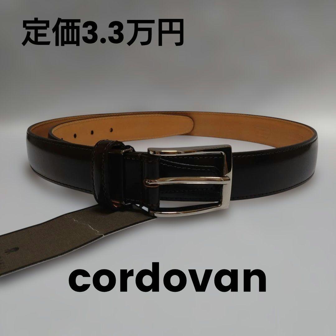 ★定価3.3万円★未使用品★五大陸★コードヴァンベルト★