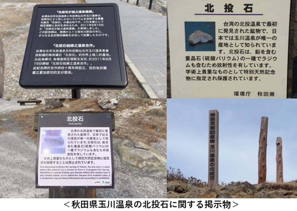 ★秋田発『北投石』１０００グラム 100%本物!秋田玉川温泉産✨年末年始セール✨