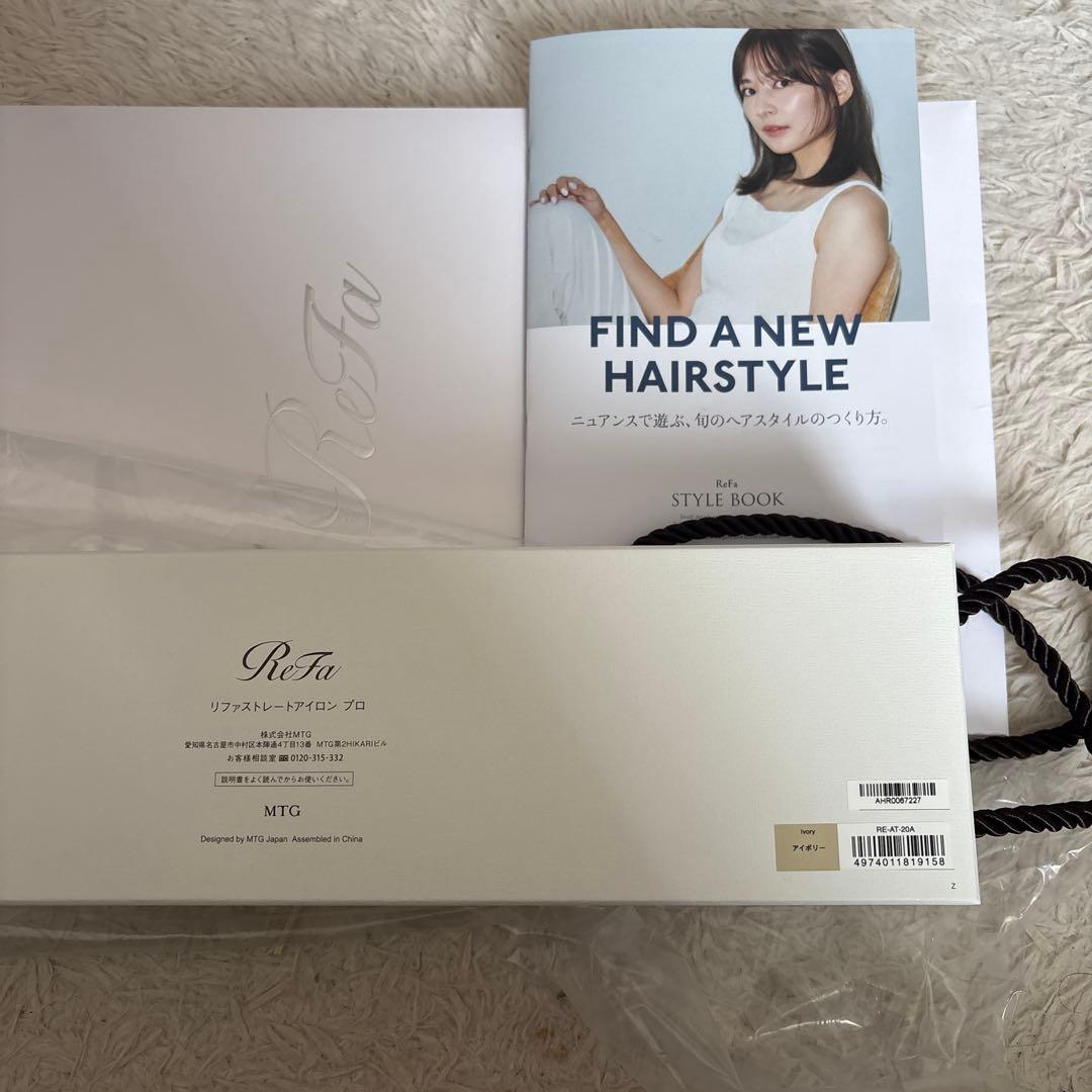 【新品未開封】Refa リファ ストレートアイロン プロ(アイボリー)