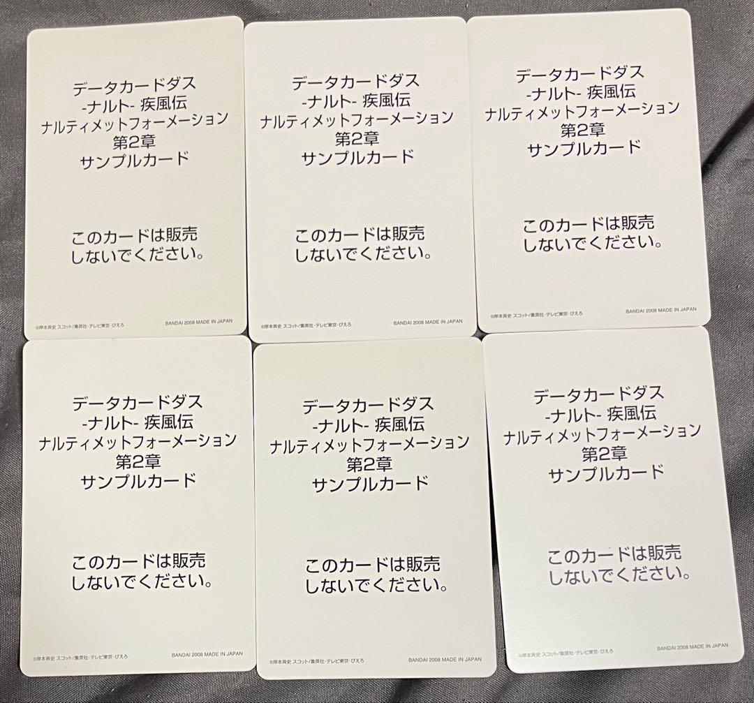 【GD】ナルティメットフォーメーション 真・呪印レア 大蛇丸