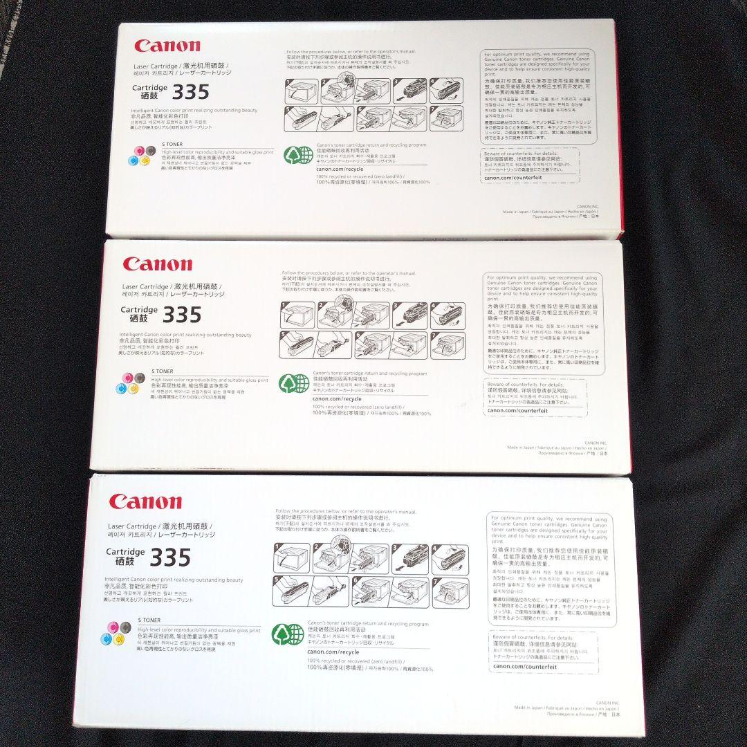 和*ば様 Canon トナーカートリッジ 335 シアン、マゼンタ、イエロー