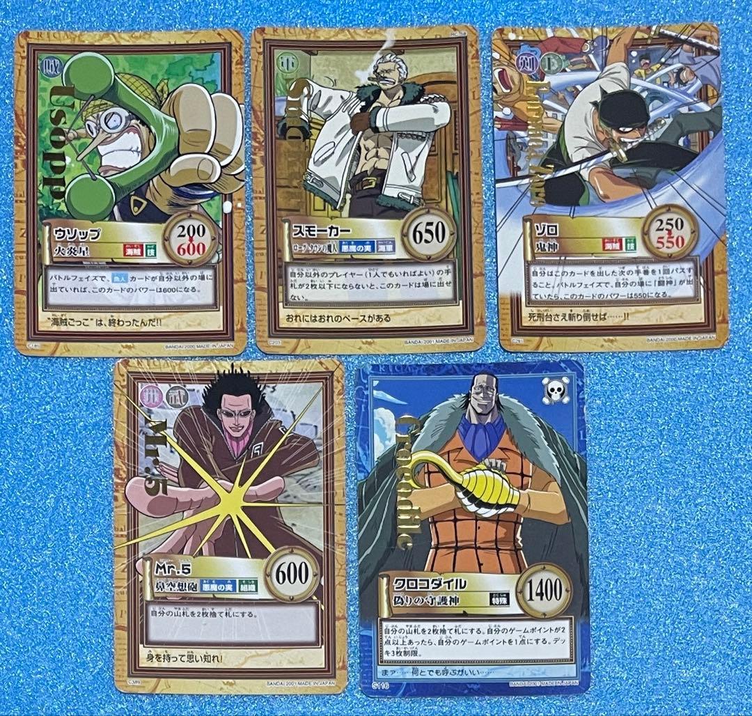 絶版❗️ワンピース　カードダス ハイパーバトル　旧裏　179枚　被りなし