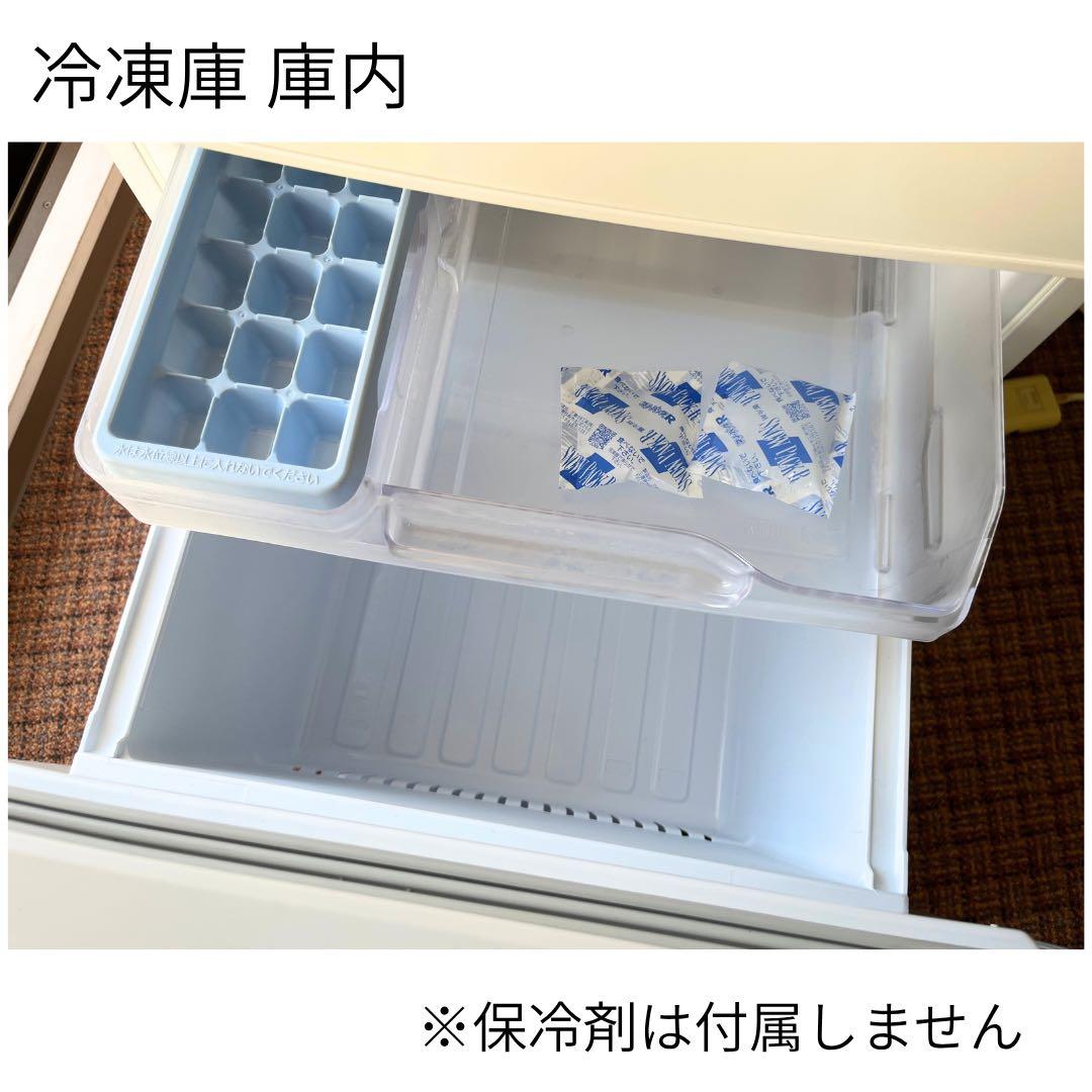 三菱電機 MR-P15G-W 冷蔵庫 146L 2021年製