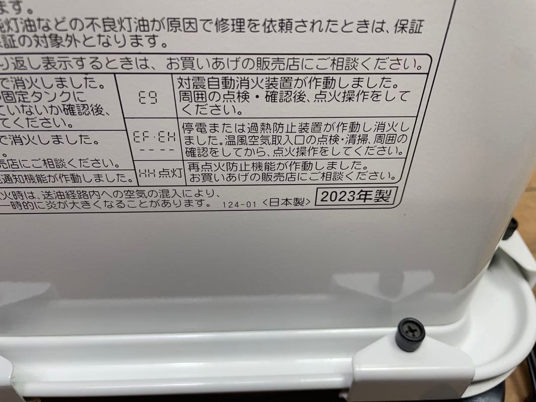 h-8 コロナ 石油ファンヒーター　送料込み