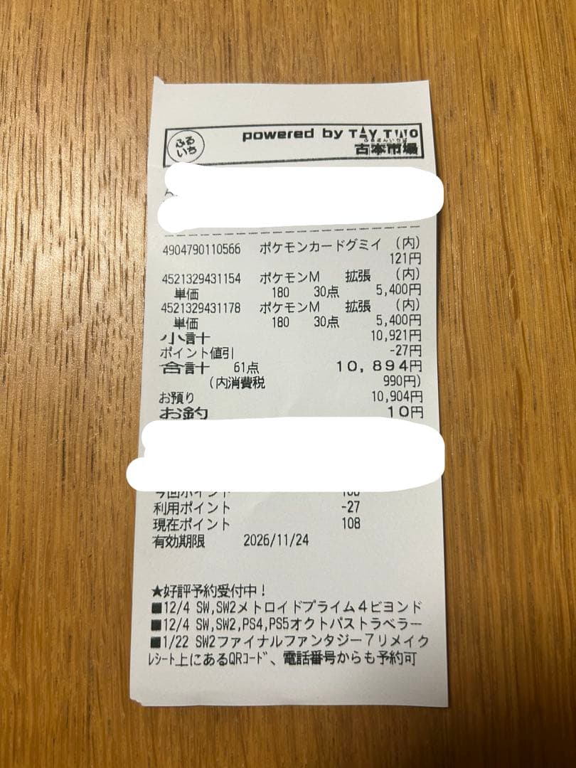 メガブレイブ、メガシンフォニア1BOXずつセット　シュリンク無し、ぺりぺりあり