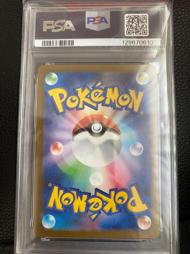 ポケモンカード　マクドナルド　ピカチュウ プロモ　psa10