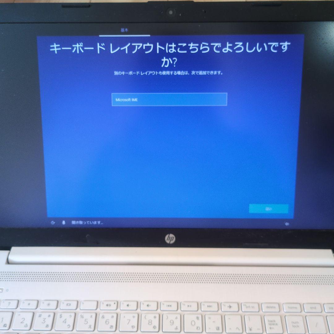 hp ノートパソコン 15-db0000 ホワイト ACアダプター付