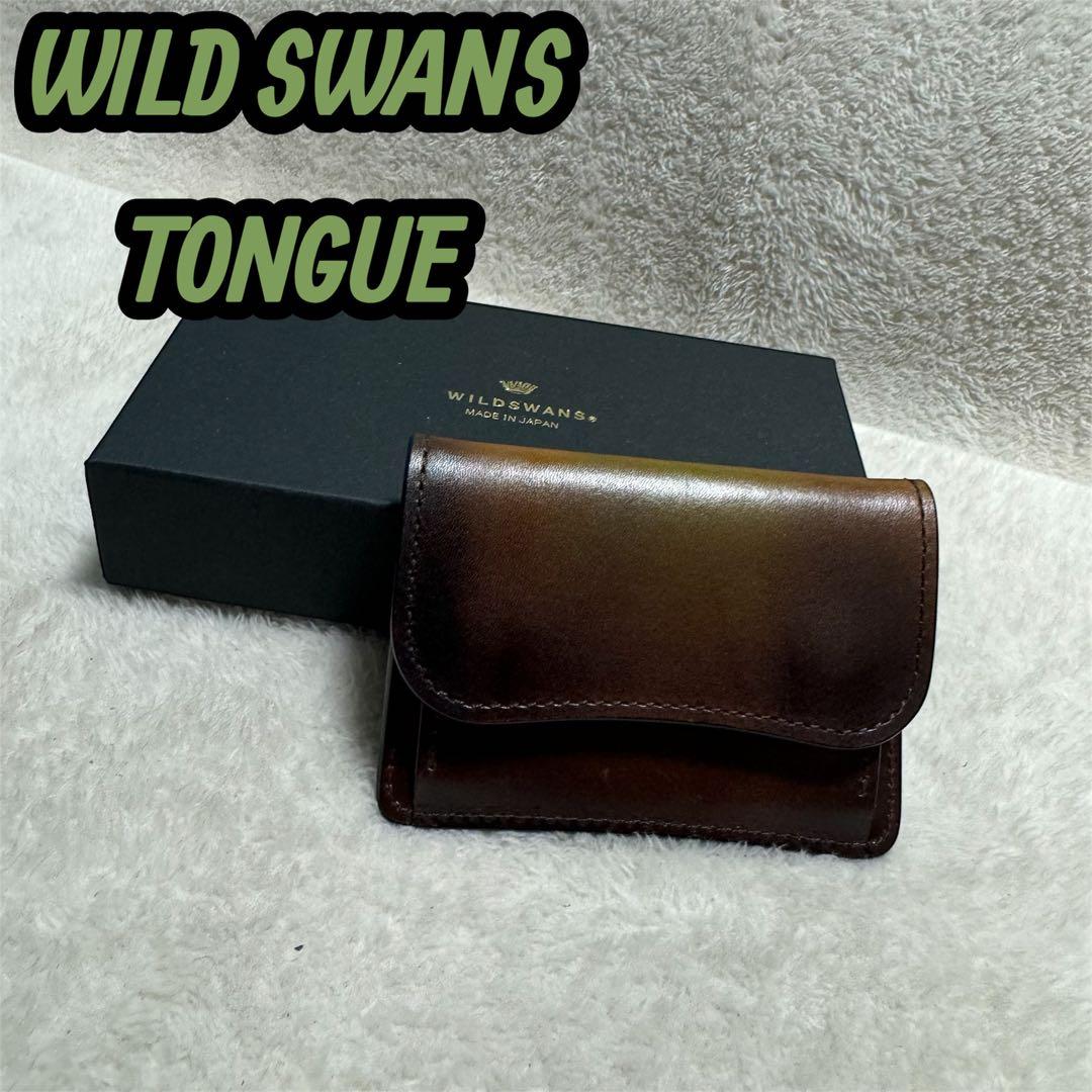 N*s様 【WILDSWANS】人気✨ SFUMATO TONGUEタング　スフ