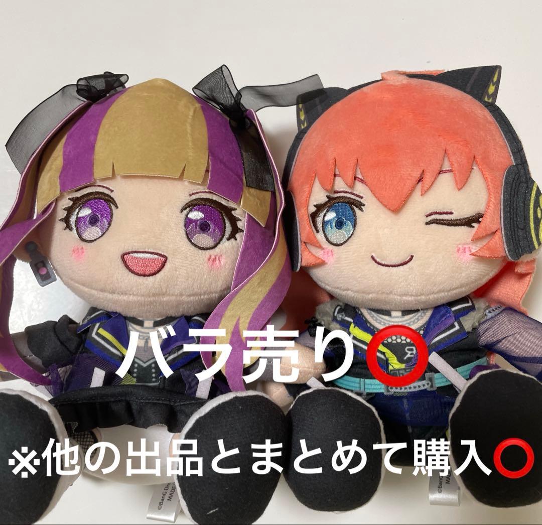 バンドリ RAISE A SUILEN RAS チュチュ パレオ ぬいぐるみ