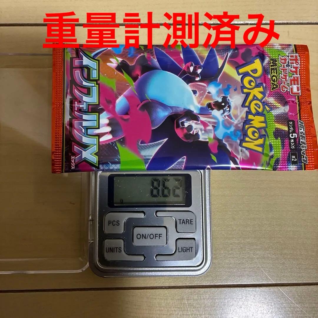 ポケモンカードゲーム 拡張パック　9パック