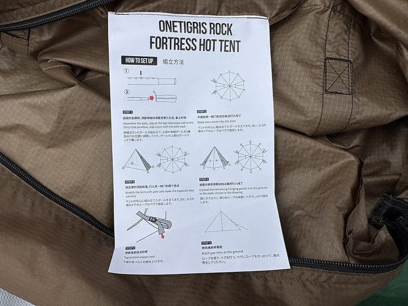 と*し様 ワンティグリス ロックフォートレス ホットテント