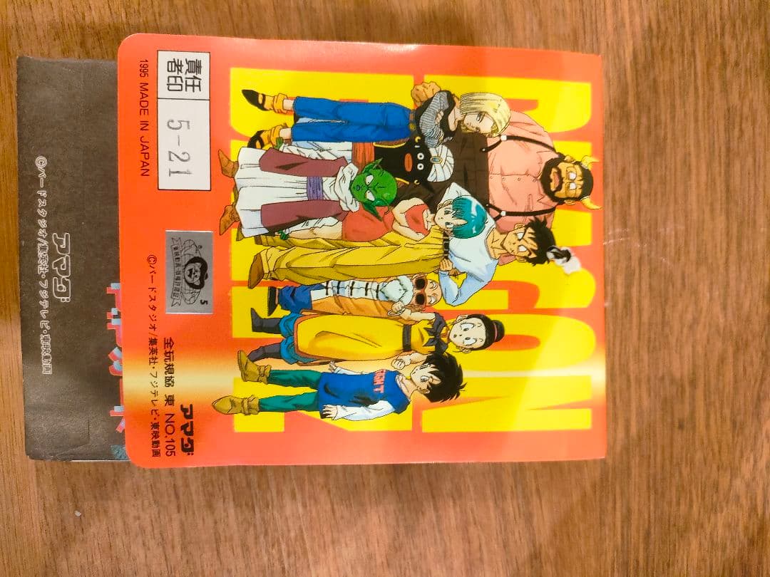 【新品】ドラゴンボールZ PPカード PART2B 30枚+3＋1枚