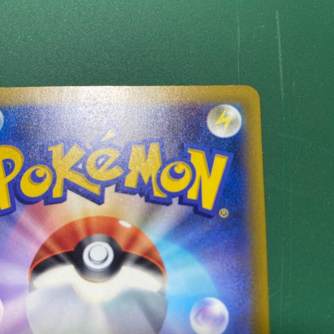 ピカチュウex SAR 234/193 メガドリームex 美品