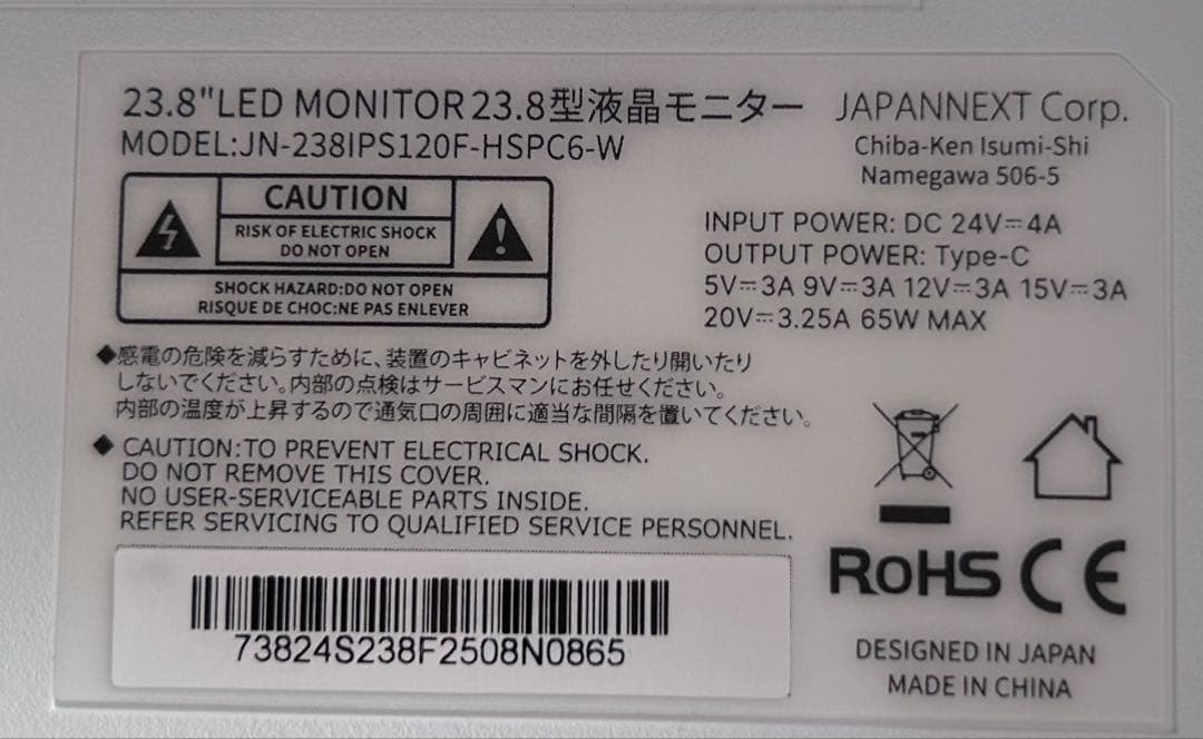 新品JAPANNEXTゲーミングモニター23.8インチFHD120Hz