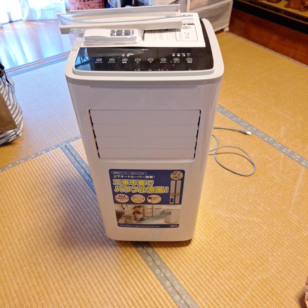 KO-DEN KEP271R移動式クーラー美品使用わずか送料込み