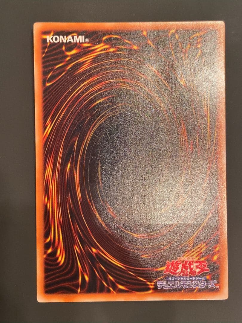 遊戯王　スターダストドラゴン　レリーフ