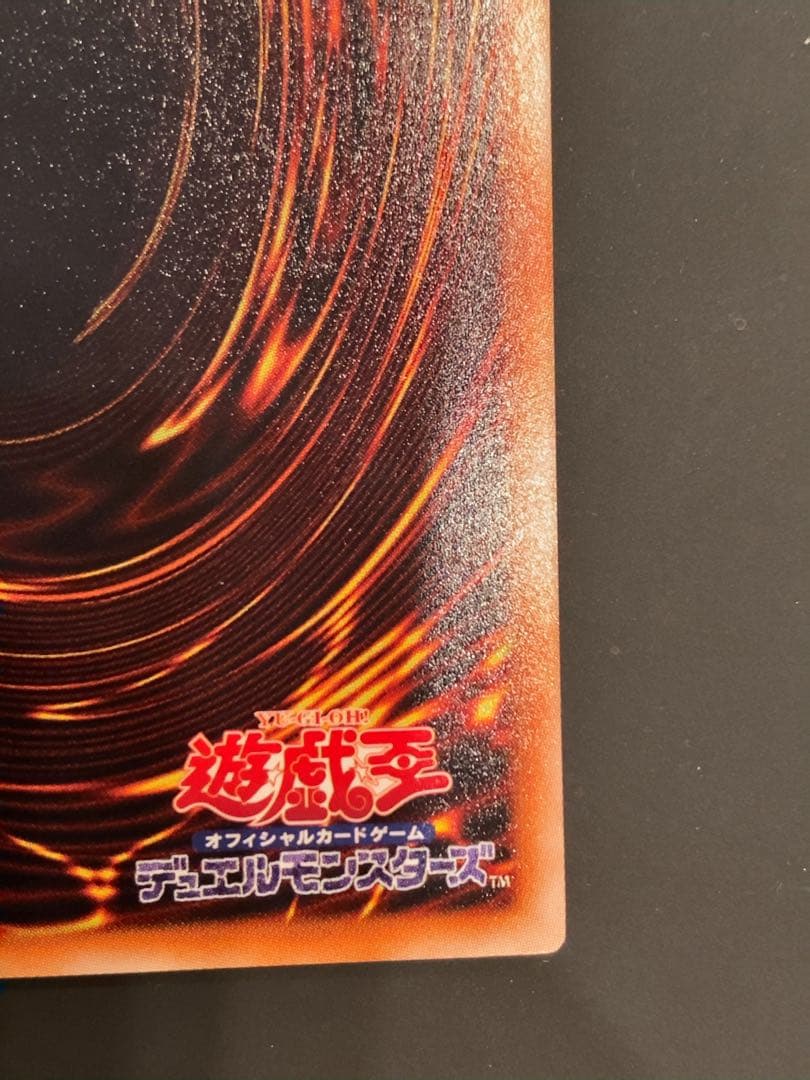 遊戯王　スターダストドラゴン　レリーフ