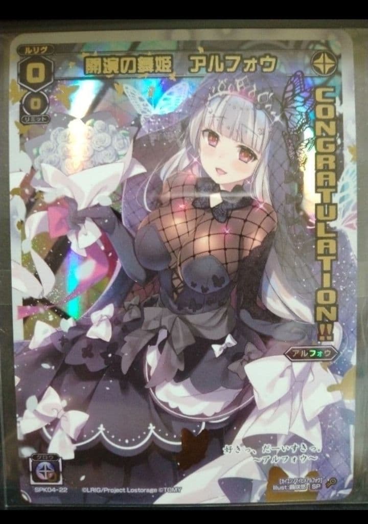 WIXOSS　ウィクロス　アルフォウ　SPK04　ウェディング　コングラ　プロモ