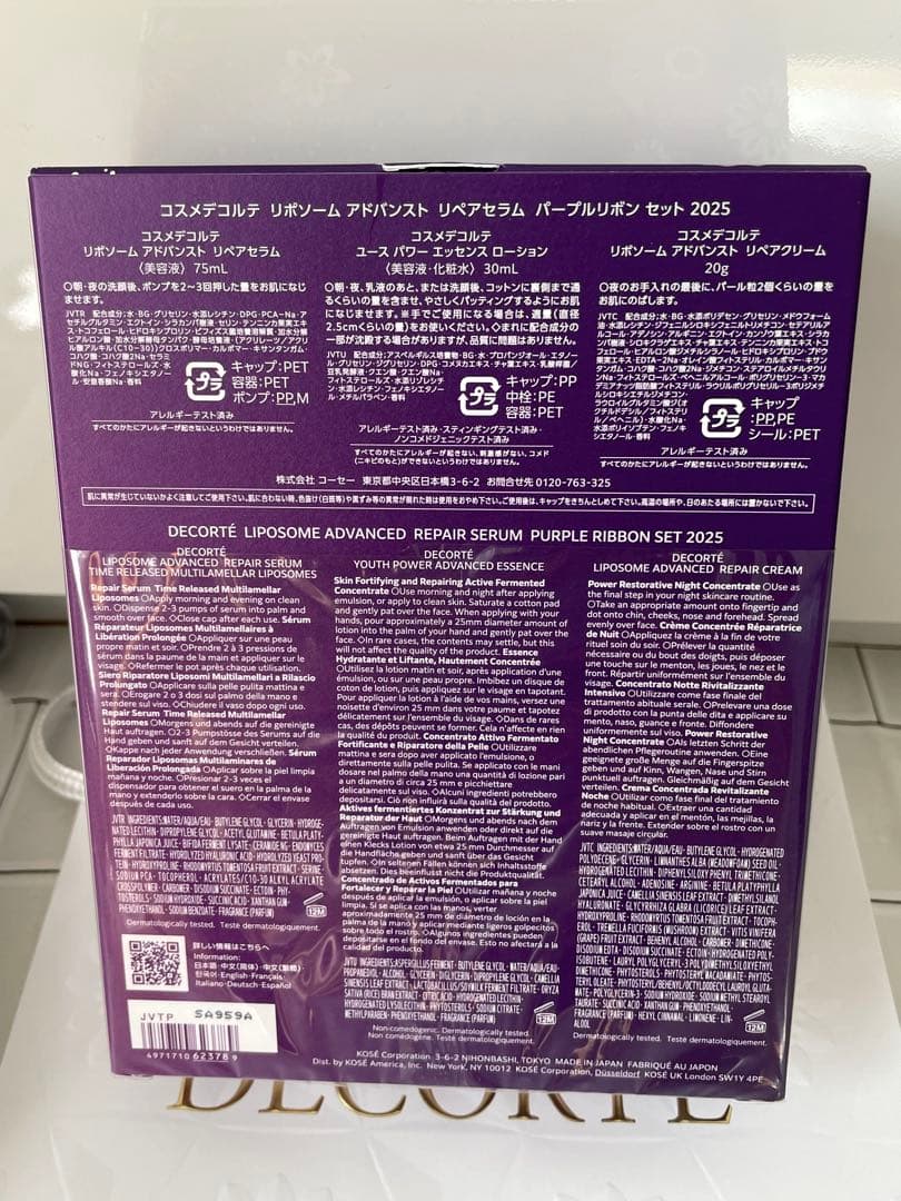 【DECORTE】リポソームパープルリボン2025 美品美容液＆新品クリーム