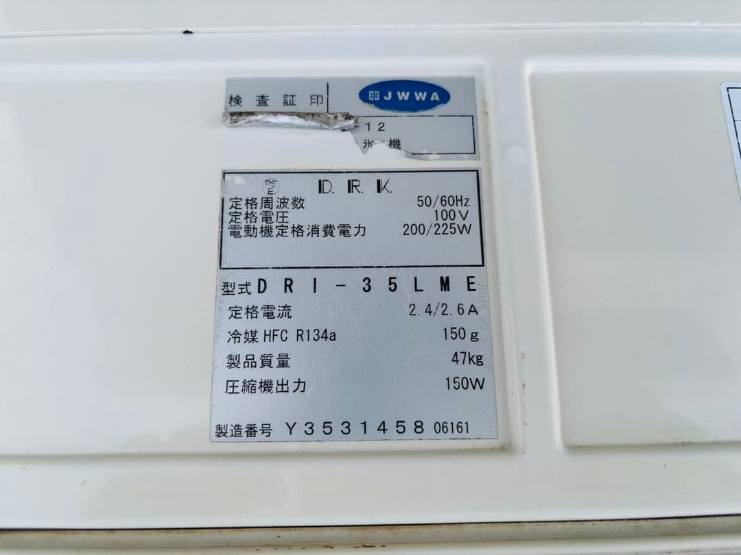 M4★ダイワ★業務用 製氷機 キューブアイスメーカー 35キロ 厨房機器 清掃済