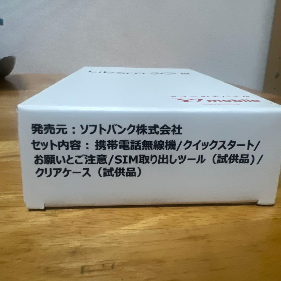Libero 5G III 本体　パープル