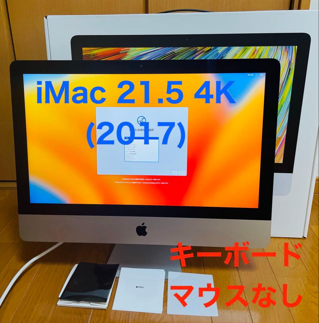 iMac 21.5インチ 4Kディスプレイ (2017) 本体
