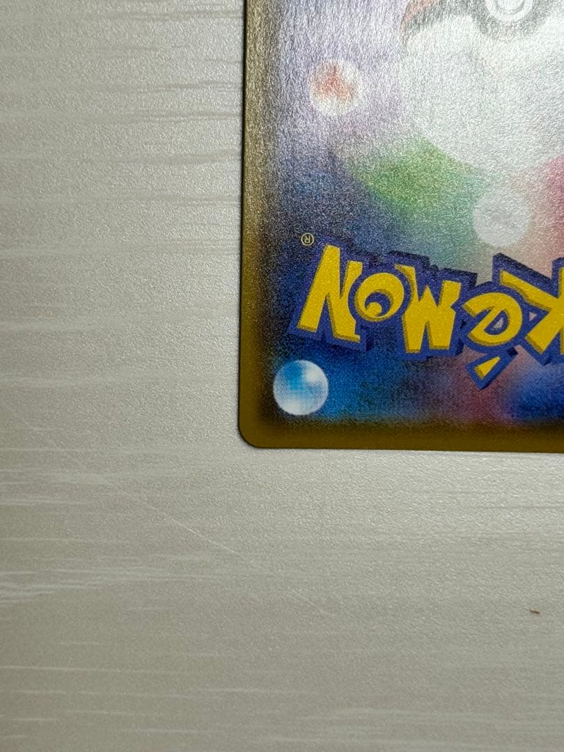 【状態A】サンダースV SR SA イーブイヒーローズ 079/069 ポケカ