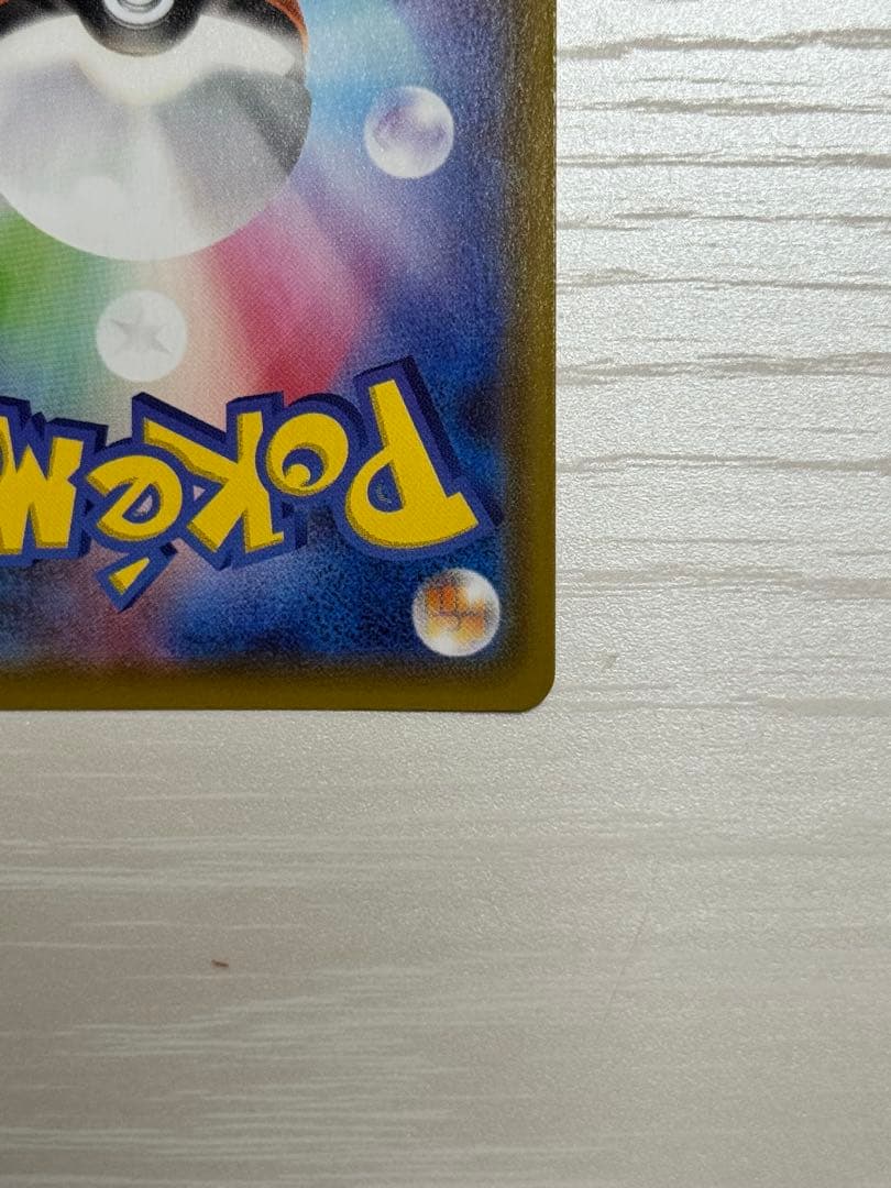 【状態A】サンダースV SR SA イーブイヒーローズ 079/069 ポケカ