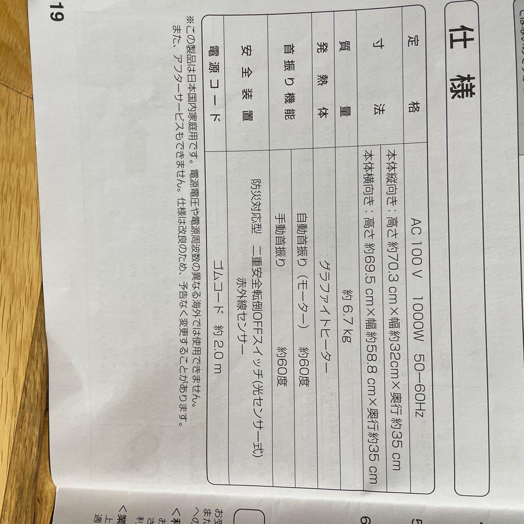 すみ！さん専用です。 アラジングラファイトヒーター AEH-2G10AJ