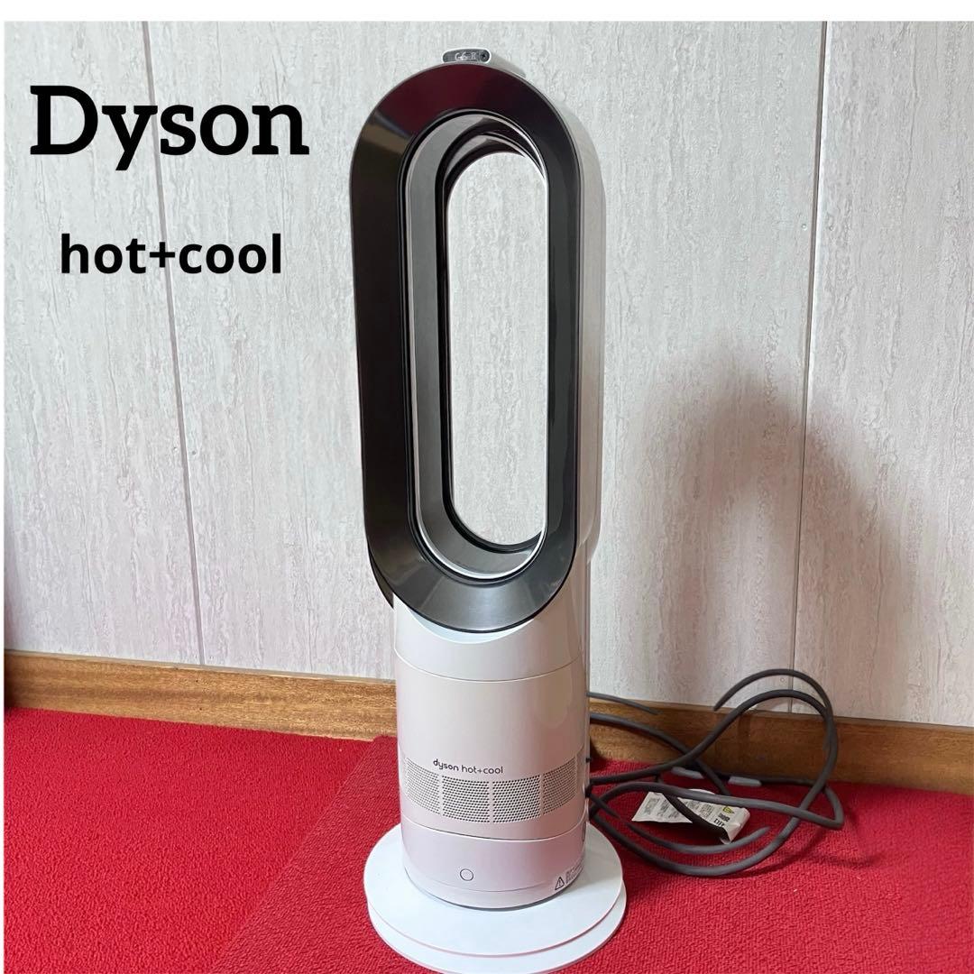 Dyson ダイソン⭐️セラミックファンヒーター　ホット＆クール　2015年製