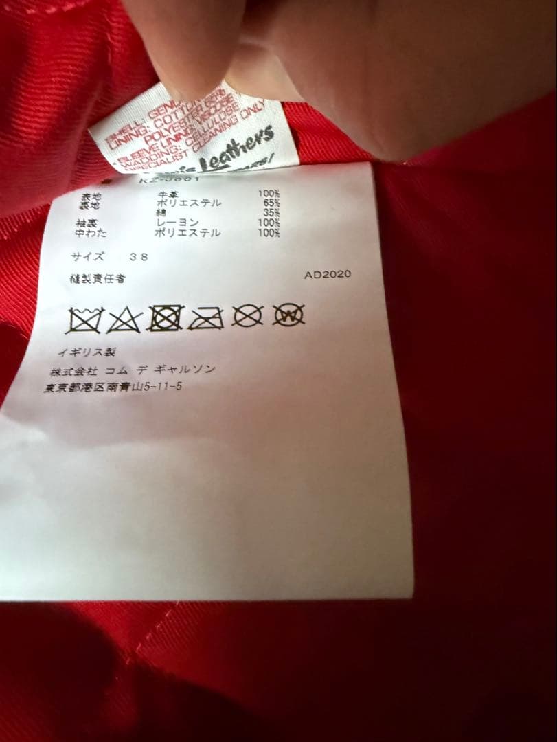 新品　ルイスレザー　コムデギャルソン　ライトニング38 AD2020