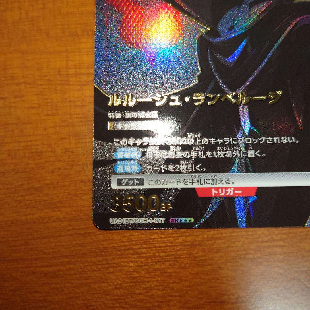 v*i様 ユニオンアリーナ　コードギアス　星3 パラレル ルルーシュ・ランペルー