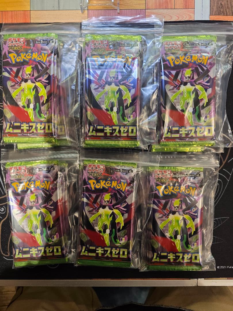 【サーチ済み】 ムニキスゼロ 80パック　BOX付き