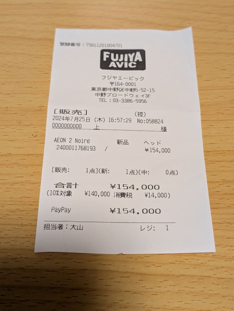 ヘッドホン Dan Clark Audio AEON 2 Noire