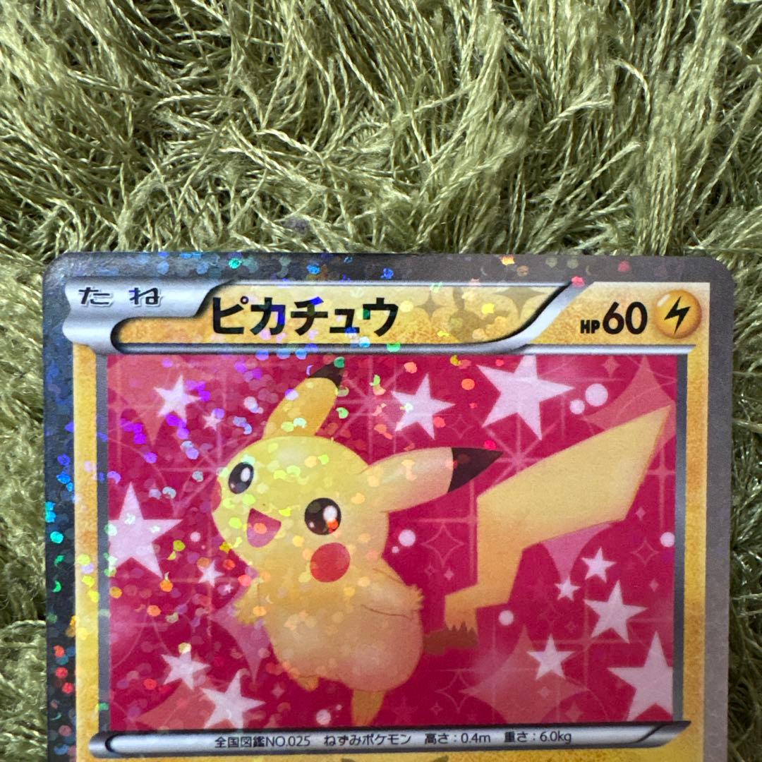 【稀少】ピカチュウ 007/020