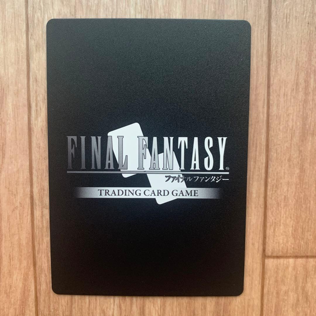 ファイナルファンタジー トレーディングカードゲーム アルティミシア フルアート