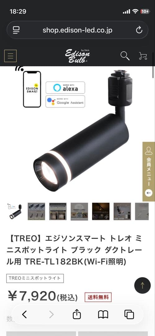 TREO ミニスポットライト TRE-TL182BK ブラック　4本セット