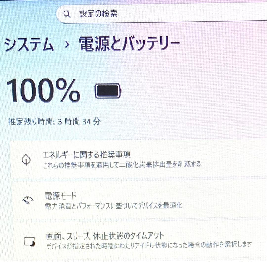 Dynabook R73 i5 8GB SSD256GB Win11 ノートPC